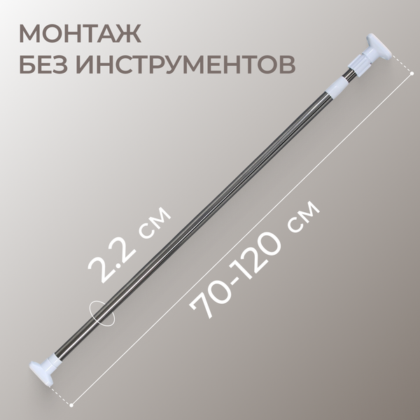 Изображение товара Карниз для ванны MONAMI 8031-70
