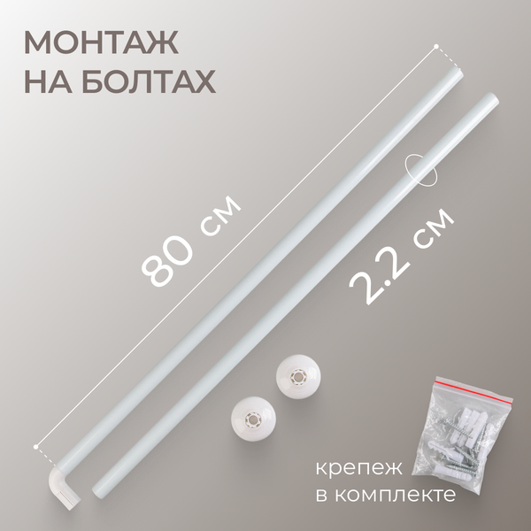 Изображение товара Карниз для ванны MONAMI 8014-L80