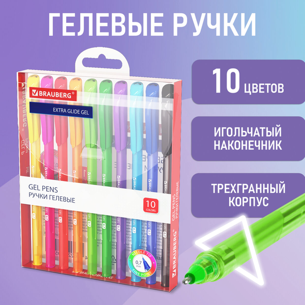 Изображение товара Набор гелевых ручек Brauberg Extra Glide Gel / 144079 (10цв)