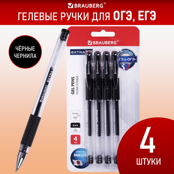Изображение товара Набор гелевых ручек Brauberg Extra GT / 143924 (4шт, черный)