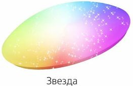 Изображение товара Потолочный светильник Leek СЛЛ 023 60Вт Звезда RGB / LE061210-004