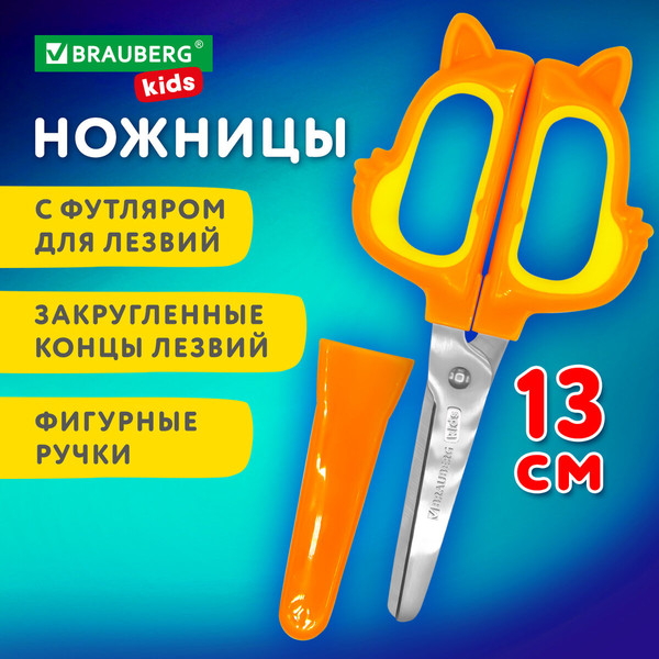 Изображение товара Ножницы канцелярские Brauberg Kids. Белочка / 238353