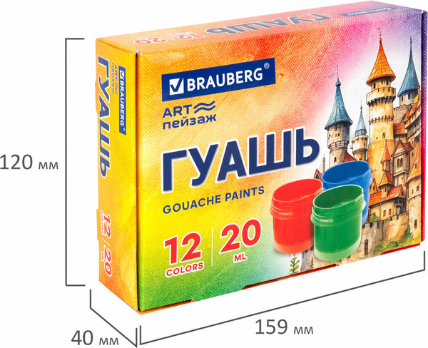Изображение товара Гуашь Brauberg Art Пейзаж / 192558 (12цв)
