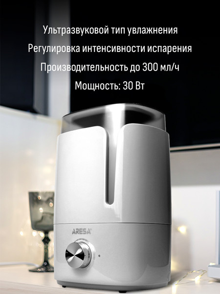 Изображение товара Ультразвуковой увлажнитель воздуха Aresa AR-4206