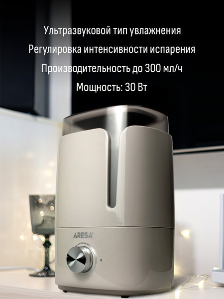 Изображение товара Ультразвуковой увлажнитель воздуха Aresa AR-4207
