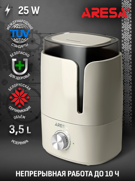 Изображение товара Ультразвуковой увлажнитель воздуха Aresa AR-4207