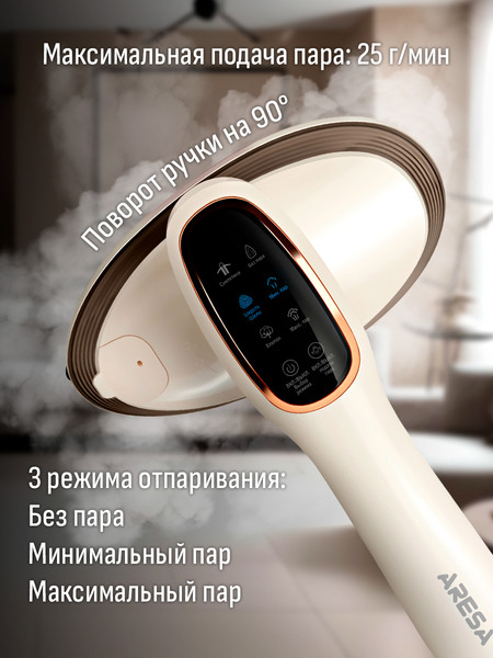 Изображение товара Отпариватель Aresa AR-2307