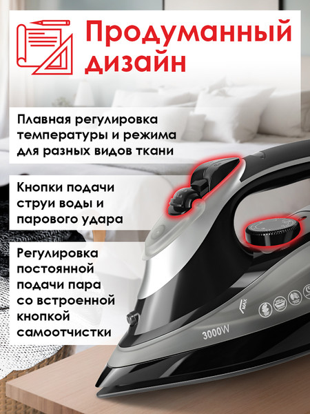 Изображение товара Утюг Aresa AR-3130