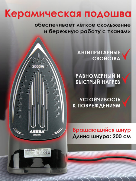 Изображение товара Утюг Aresa AR-3130