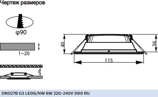 Изображение товара Точечный светильник Philips DN027B LED6 6Вт 4000К 220-240В D90 / Б0060530