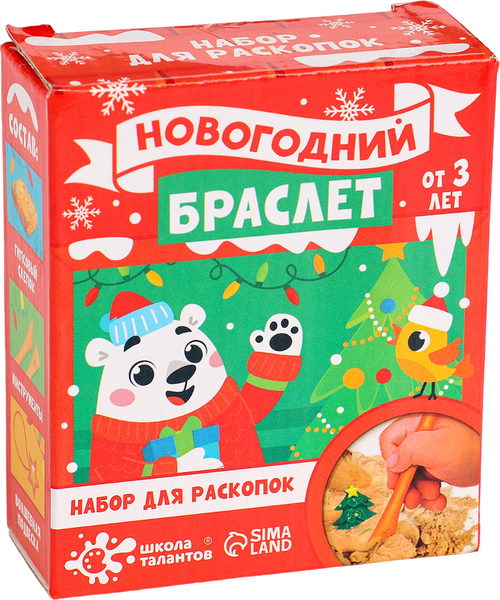 Изображение товара Набор для создания украшений Школа талантов Раскопки Новогоднее украшение / 4919467