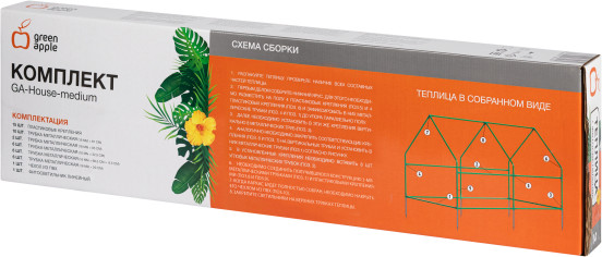 Изображение товара Теплица Green Apple GA-House-medium / Б0063840 (со светильником)