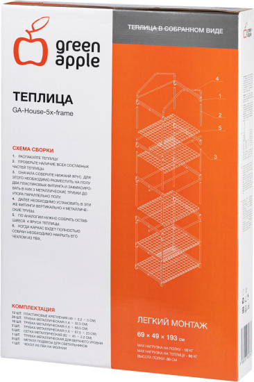 Изображение товара Теплица Green Apple GA-House-5х-frame / Б0063891