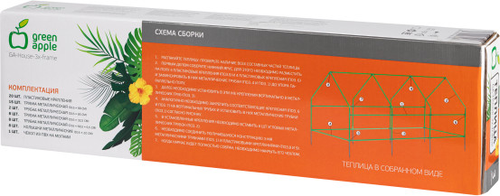 Изображение товара Теплица Green Apple GA-House-3х-frame / Б0063899