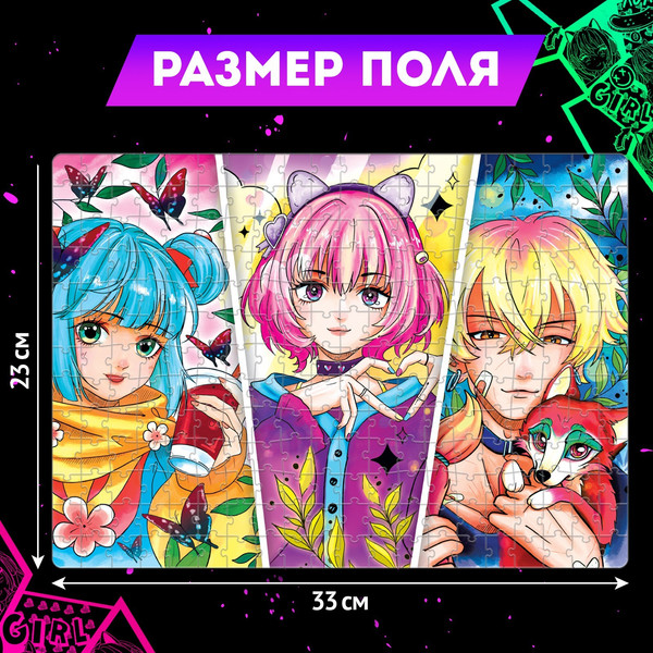 Изображение товара Пазл Puzzle Time Трио в парке / 9429218 (260эл)
