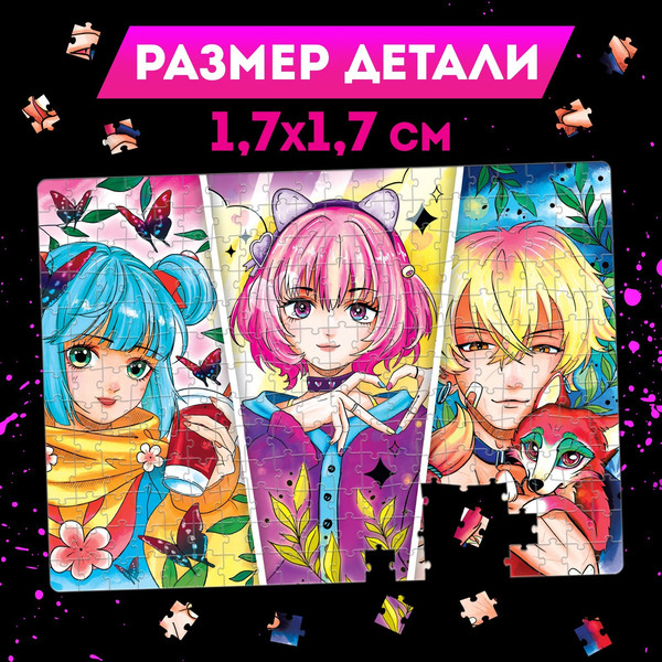 Изображение товара Пазл Puzzle Time Трио в парке / 9429218 (260эл)