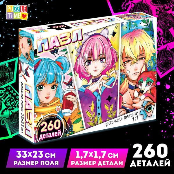 Изображение товара Пазл Puzzle Time Трио в парке / 9429218 (260эл)