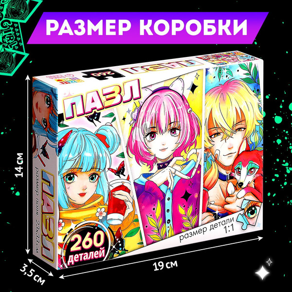 Изображение товара Пазл Puzzle Time Трио в парке / 9429218 (260эл)