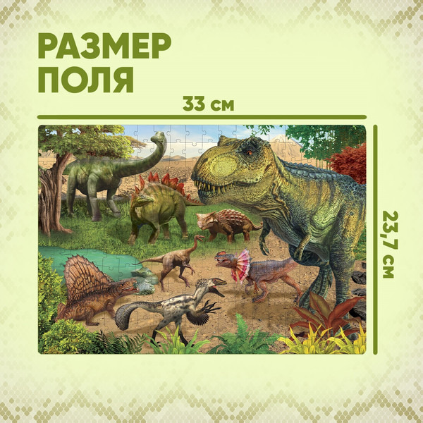 Изображение товара Пазл Puzzle Time Эпоха динозавров / 6880847 (260эл)