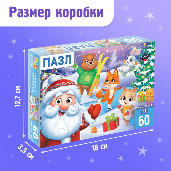 Изображение товара Пазл Puzzle Time Новогодняя компания / 10631289 (60эл)
