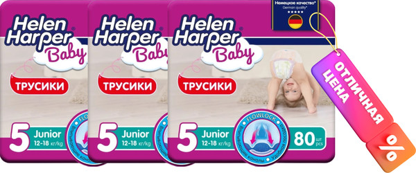 Изображение товара Подгузники-трусики детские Helen Harper Baby Junior (240шт)
