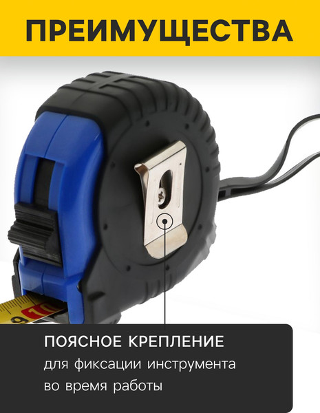 Изображение товара Рулетка Tundra Вдом / 7461761