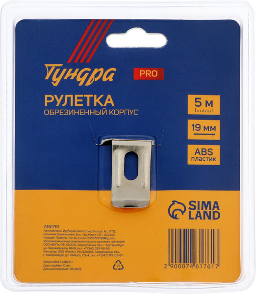 Изображение товара Рулетка Tundra Вдом / 7461761
