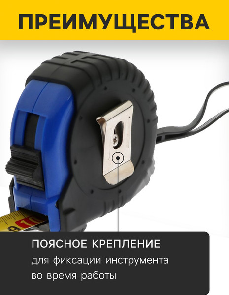 Изображение товара Рулетка Tundra Вдом / 7461760