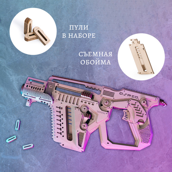 Изображение товара Автомат игрушечный Lemmo Штурмовая винтовка Аспид / 02-07