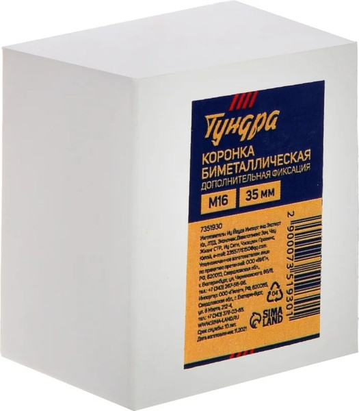 Изображение товара Коронка Tundra 7351930