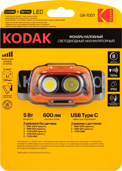 Изображение товара Фонарь Kodak Налобный GA-1001 / Б0061558