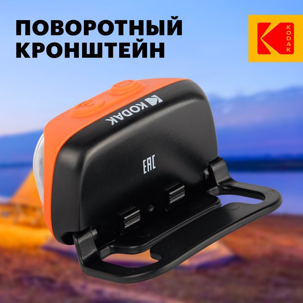 Изображение товара Фонарь Kodak Налобный GA-1001 / Б0061558