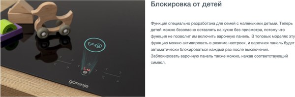 Изображение товара Электрическая варочная панель Gorenje GI6421BX / BI6DD-B0