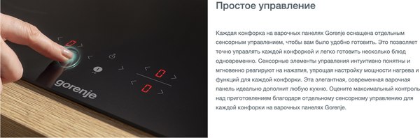 Изображение товара Электрическая варочная панель Gorenje GI6421BX / BI6DD-B0