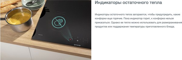 Изображение товара Электрическая варочная панель Gorenje GI6421BX / BI6DD-B0
