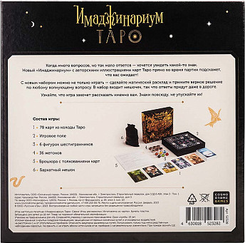 Изображение товара Настольная игра Cosmodrome Имаджинариум Таро / 52376