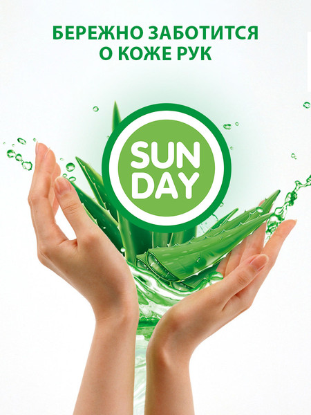 Изображение товара Средство для мытья посуды Sunday Алоэ Вера (5л)