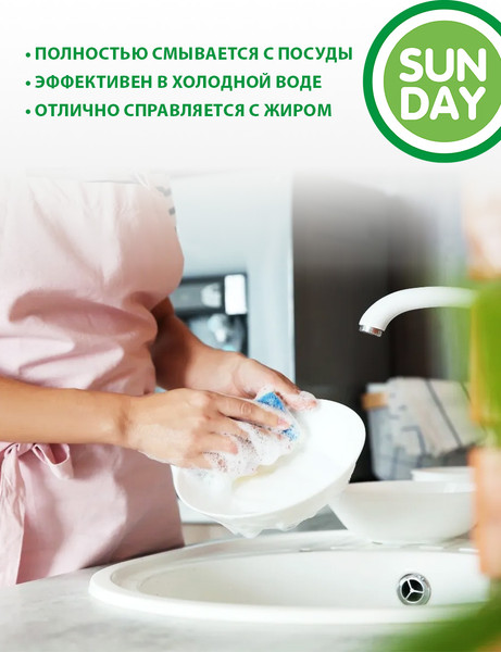 Изображение товара Средство для мытья посуды Sunday Алоэ Вера (5л)