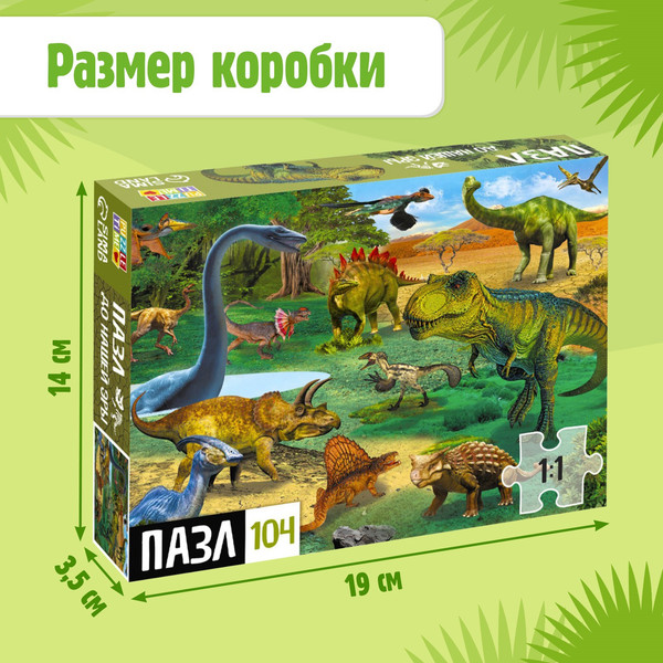 Изображение товара Пазл Puzzle Time До нашей Эры / 7984281 (104эл)