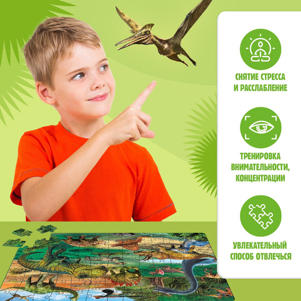 Изображение товара Пазл Puzzle Time До нашей Эры / 7984281 (104эл)