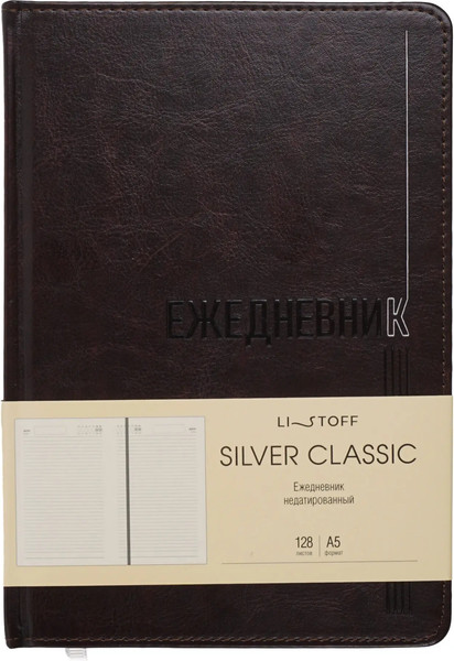 Изображение товара Ежедневник Listoff Silver Classic / ЕКСФ52512804 (128л, коричневый)