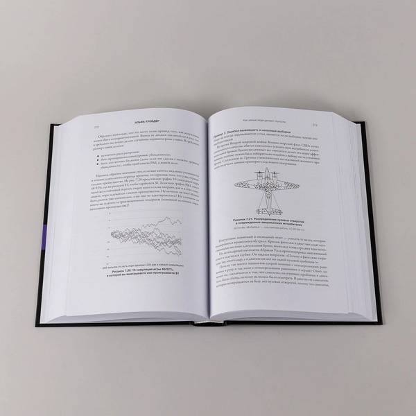 Изображение товара Книга Альпина Альфа-трейдер, твердая обложка (Доннелли Брент)