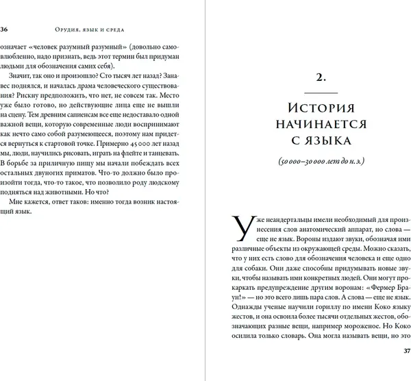 Изображение товара Книга Альпина Цивилизация рассказчиков, твердая обложка (Ансари Тамим)
