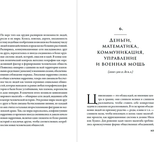 Изображение товара Книга Альпина Цивилизация рассказчиков, твердая обложка (Ансари Тамим)