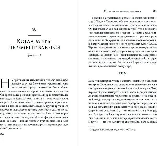 Изображение товара Книга Альпина Цивилизация рассказчиков, твердая обложка (Ансари Тамим)