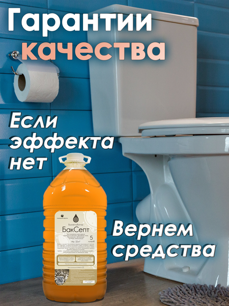 Изображение товара Биоактиватор Микропрепараты БакСепт (1л)