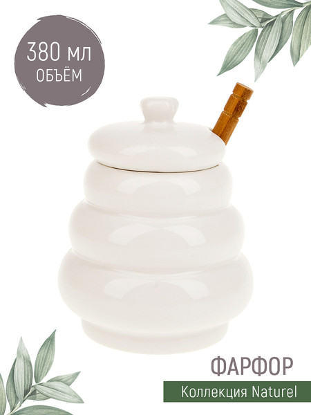 Изображение товара Емкость для хранения Nouvelle Naturel с ложкой / 2632019