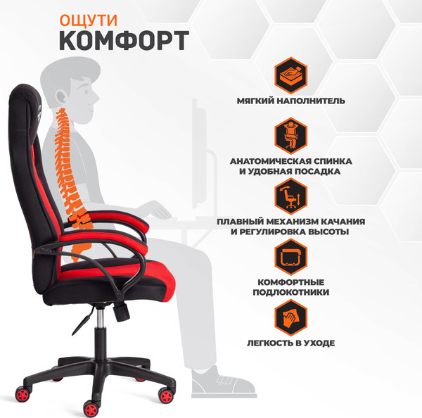 Изображение товара Кресло геймерское Tetchair Pilot флок/ткань (черный/черный/красный)