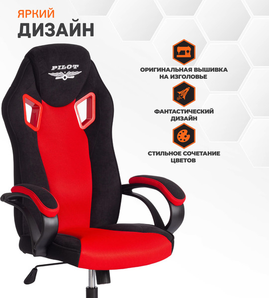 Изображение товара Кресло геймерское Tetchair Pilot флок/ткань (черный/черный/красный)