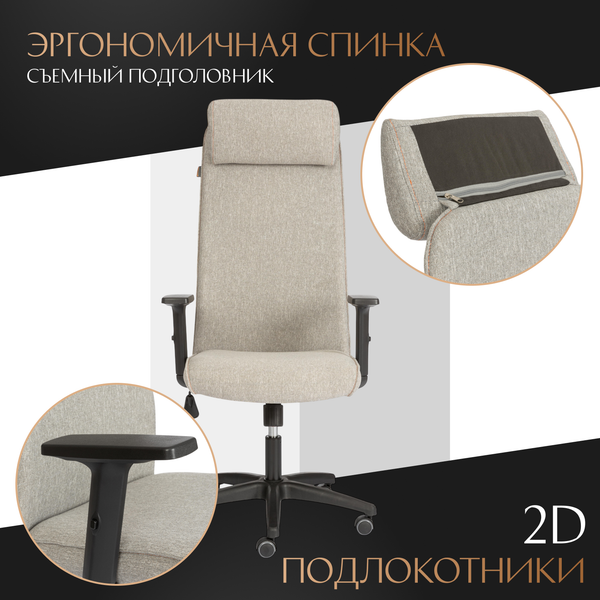 Изображение товара Кресло офисное Tetchair Pragmatic Plt ткань (серый/бежевый)